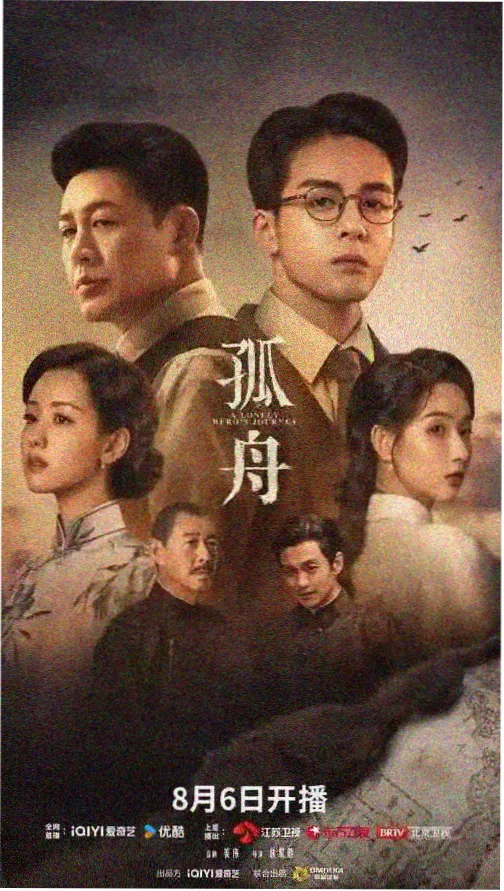 山南水北剧集封面