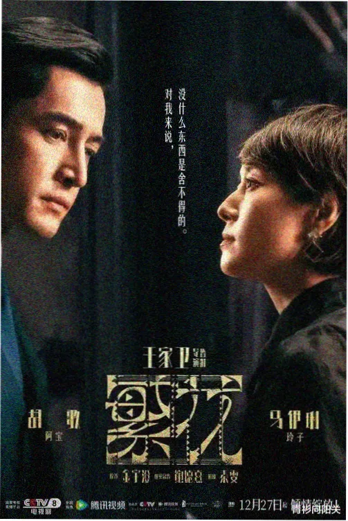 深海回声剧集封面
